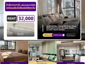 เช่าPearl Residences Sukhumvit 24 ห้องกว้าง วิวสวย สิ่งอำนวยความสะดวกรอบตัว