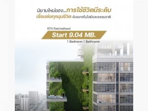 ขายด่วนราคาพิเศษคอนโด CONNER Ratchathewi ห้องกว้างเป็นไทป์ Loft 2 ชั้น ห้องสวย ขายราคาดีมาก