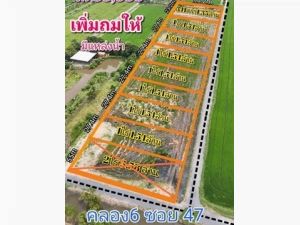 ที่ดินคลองหก คลองหลวง ซอย 47 ติดถนน ถมแล้วบางส่วน  .