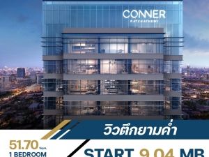 ขายคอนโด CONNER Ratchathewi ห้องกว้างเป็นไทป์ Loft 2 ชั้น 1 ห้องนอน 1 ห้องน้ำ 51.7 ตร.ม.