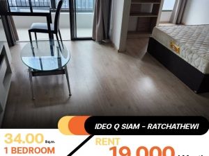 ว่างเช่าคอนโด IDEO Q Siam - Ratchathewi 1 ห้องนอน 1 ห้องน้ำ 34 ตร.ม. ห้องรีโนเวทใหม่ พร้อมเข้าอยู่