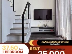 เช่าคอนโด KnightsBridge Space Rachayothin ห้องดีไซน์ใหม่ “Duo Space”1 ห้องนอน 1 ห้องน้ำ 37.5  ตร.ม.