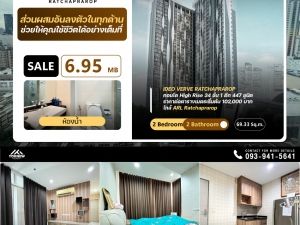 ขายคอนโด IDEO Verve Ratchaprarop  2 ห้องนอน 2 ห้องน้ำ ขนาด 69.33 ตร.ม.ใกล้ Airport Link ราชปรารภ