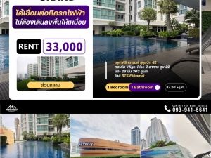 ว่างเช่าราคาดี ห้องตกแต่งสวย ห้องใหญ่มาก คอนโด Nusasiri Grand Sukhumvit 42 ใกล้ BTS เอกมัย