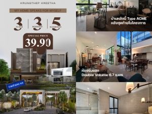 ขายBuGaan Krungthep-Kreetha บ้านเดี่ยว 3 ชั้น Modern Luxury Residence