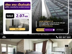 ขายAspire Sukhumvit 48 ห้องตกแต่งสวย ให้มาครบ ราคาดีมากๆ