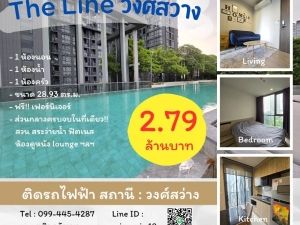 คอนโด the line เดอะไลน์ วงษ์สว่าง คอนโดดี ส่วนกลางจุกๆ ติดรถไฟฟ้า  .