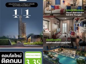 ขายTHE BASE Phetchaburi - Thonglor ห้องราคาดีมาก แถมเฟอร์นิเจอร์ครบ ซื้อแล้วเข้าอยู่ได้เลย