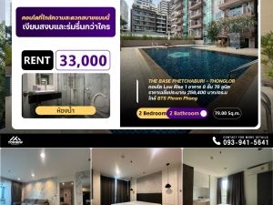 เช่าSerene Place Sukhumvit 24 ห้องรีโนเวทใหม่ สวยมากๆ บิ้วอินห้องมาแล้ว ตกแต่งพร้อมเข้าอยู่