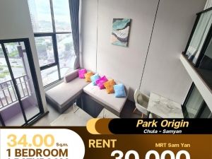 Condo Park Origin Chula - Samyarn ห้อง Duplex ห้องให้เฟอร์นิเจอร์และเครื่องใช้ไฟฟ้าครบเช่าราคา 30,000 บาท: PR_aa00000590299