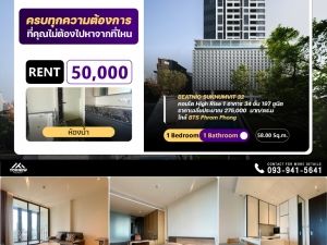 เช่าBeatniq Sukhumvit 32 ห้องตกแต่งมาแล้ว สวย หรูหรามาก ให้มาครบพร้อมเข้าอยู่: PR_aa00000590215