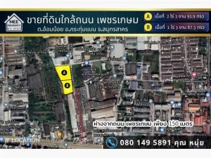 ขายที่ดินผังม่วง 2 แปลง4ไร่ 3 งาน 80 ตร.ว.   .