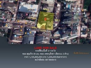 ขายที่ดินซอยสุขุมวิท39 และซอย เพรชรบุรี38/1 .