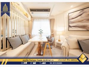 ขายคอนโด Fortune Condo นราธิวาส24 ราคาย่อมเยาว์ ตกแต่งใหม่: PR_aa00000590661