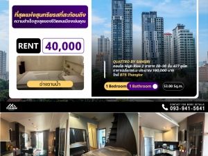 ว่างให้เช่าราคาดีCondo Quattro By Sansiri ห้องใหญ่ 1 ห้องนอน ตกแต่งมาแล้ว: PR_aa00000590902