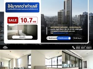 ขายReference Sathorn - Wongwianyai  ห้องสุดแรร์ ห้องขนาดใหญ่ ขายราคาดี ลดเยอะมาก: PR_aa00000591123