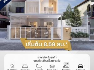 ขาย บ้านแฝดสไตล์บ้านเดี่ยว รีโนเวทใหม่ ซอยลาดพร้าว-วังหิน60: PR_aa00000591646