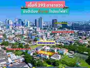 ขายที่ดินแปลงสวยทำเลดี ใจกลางเมืองลาดพร้าว 18 เขตจตุจักร   .