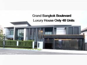 ขาย บ้านเดี่ยว Luxury ทำเลต้นโครงการ แกรนด์ บางกอก บูเลอวาร์ด รามอินทรา-เสรีไทย 563 ตรม 1 งาน 21.6 ตรว เหมาะสำหรับดารา Influencer CEO: PR_aa00000591919