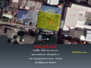 ขายที่ดิน ซอยลาดพร้าว 81  ติดถนนซอย2ด้าน .