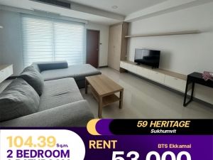 Condo 59 Heritage Sukhumvit  2 ห้องนอน 2 ห้องน้ำ ห้อง.ใหญ่เฟอร์นิเจอร์ครบชุด: PR_aa00000592221