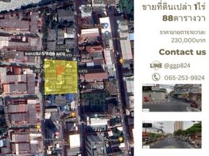 ขายที่ดินเปล่า ถนนรัชดา-สุทธิสาร ซอยจิ๊ปดำริห์ เนื้อที่ 1ไร่ 88 ต  .