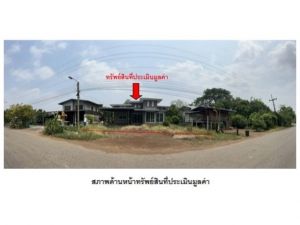 ขายบ้านเดี่ยวมือสอง อำเภอวังโป่ง  จังหวัดเพชรบูรณ์    .