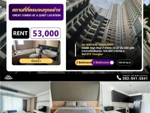 Condo 59 Heritage Sukhumvit  2 ห้องนอน 2 ห้องน้ำ ห้อง.ใหญ่เฟอร์นิเจอร์ครบชุดใกล้ BTS ทองหล่อ ประมาณ 300 เมตร: PR_aa00000592498