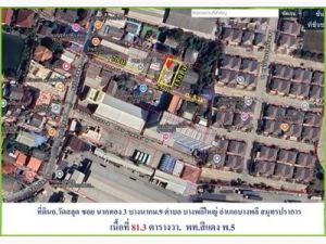 ขายถูกมาก 4.2ล้าน ที่ดินถนนบางนา-ตราด ขาออก กม.10 เนื้อที่ 83.1 ต  .