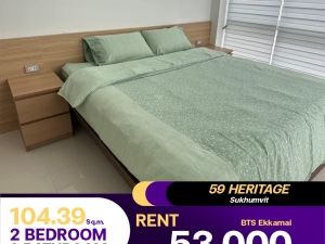 Condo 59 Heritage Sukhumvit  ห้องพร้อมเข้าอยู่ได้ทันที!  คุณจะได้สัมผัสกับพื้นที่ใช้สอยที่ออกแบบมาอย่างลงตัวและเต็มไปด้วยความสะดวกสบาย: PR_aa00000592612