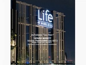 ให้เช่าคอนโดใหม่หรูพร้อมอยู่ “ไลฟ์ วัน ไวร์เลส (Life One Wireless  .