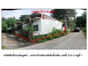 ขายบ้านเดี่ยวมือสอง อำเภอวิเชียรบุรี จังหวัดเพชรบูรณ์     .