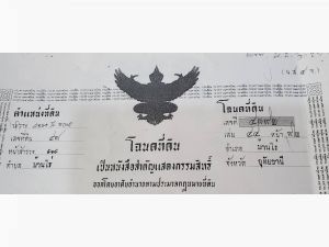 ขายที่ดิน 6ไร่ 3งาน มีบ้าน 2ชั้น สไตล์คันทรี 7ห้องนอน 7ห้องน้ำ ห้องโถงขนาดใหญ่อุทัยธานี