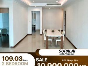 ขายคอนโด Supalai Elite Payathai ห้องตำแหน่งที่ดีที่สุดในตึก ห้องนี้ขนาดใหญ่จุใจ: PR_aa00000592768