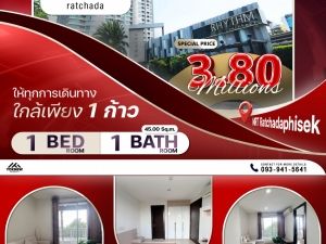 ขายRhythm Ratchada ห้องตกแต่งสวย วิวสระว่ายน้ำ บรรยากาศดีเงียบสงบ: PR_aa00000592750