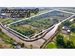 ที่ดินหนองแค สระบุรี ไร่ละ 980,000 บาท  .