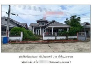 ขายบ้านมือสองวังจันทร์   หมู่บ้านฐานทรัพย์ แลนด์ วิลล์  ระยอง  .