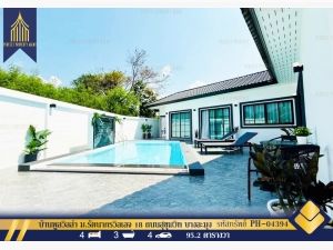 ขาย บ้านพูลวิลล่า ม.รัตนากรวิลเลจ 18 ถนนสุขุมวิท บางละมุง พัทยา Fully Furnished: PR_aa00000593288