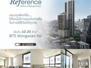 คอนโดใหม่ Reference Sathorn - Wongwianyai ห้องหายากมาก ห้องใหญ่ที่สุดในโครงการ ขายราคาดี: PR_aa00000593293