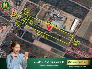 ขายที่ดิน แปลงสวย 22-3-67.1 ไร่ ระยอง นิคมพัฒนา  .