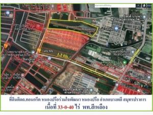 ขายถูกที่ดินถนนศรีวารีน้อยบางพลีข้ามสุวรรณภูมิ เนื้อที่ 33-0-40 ไ  .