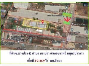 ขายโกดังคลังสินค้าพร้อมที่ดิน สีม่วงซอยบางปลา42 - เทพารักษ์  .