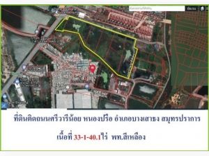 ขายที่ดินติดถนนวัดศรีวารีน้อย  เนื้อที่ 33-1-40.1ไร่   .