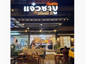 เซ้งร้านแจ๋วชาบู ปิ้งย่าง มหาชัย ติดถนนใหญ่   .