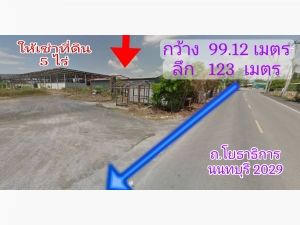 ให้เช่า ที่ดิน ถ.โยธาธิการ 5 ไร่ ขนาดสร้างอาคารตึก + โครงสร้างเหล็ก 1 ชั้น: aa00000594419