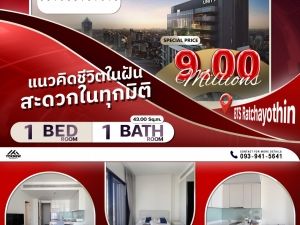 ราคาดี MAZARINE Ratchayothin Type 1 bed Flexi 43 ตร.ม. 1 ห้องนอน 1 ห้องน้ำ  ติด BTS รัชโยธิน: aa00000594806