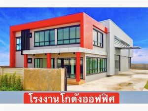 ขายที่ดินพร้อมสร้าง โรงงาน คลังสินค้า สอบถามโทร 061-8416555