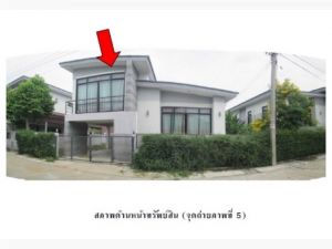 ขายบ้านเดี่ยวมือสองเมืองนครสวรรค์  โครงการ ดารารัตน์ 9  .