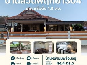 ขายบ้านหลังมุม 44.4 ตร.ว. พร้อมเฟอร์ฯ  .