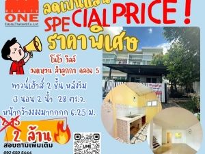 โครงการ Novo Ville (โนโว วิลล์) วงแหวน-ลำลูกกา คลอง 5  .